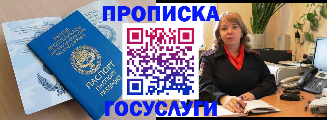 прописка ребенка в Егорьевске