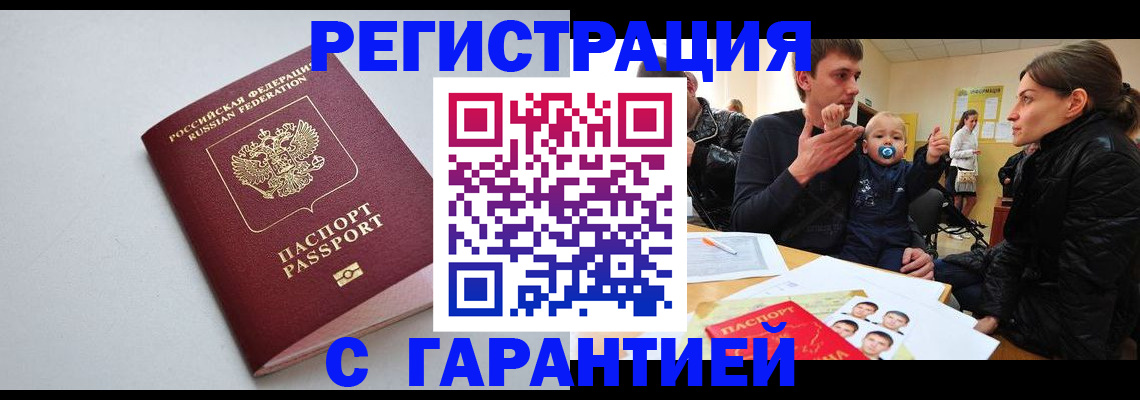 регистрация для школы в Егорьевске