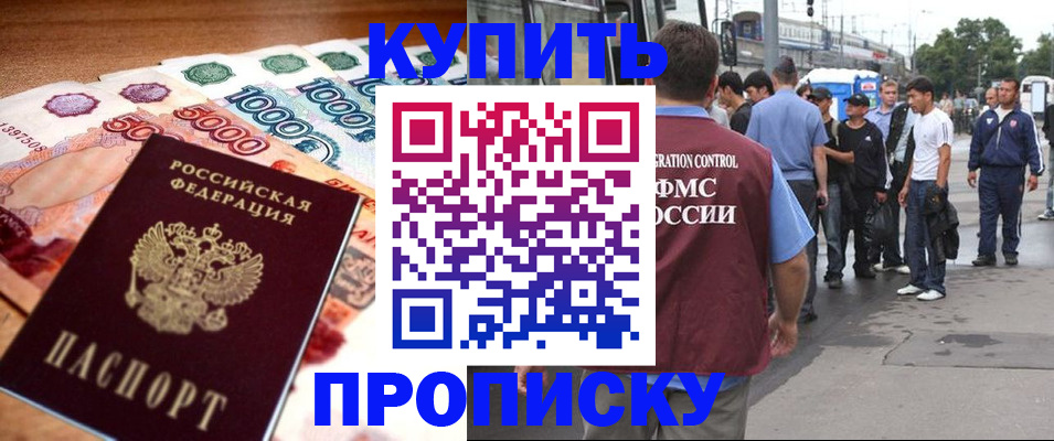 найти адрес прописки в Егорьевске