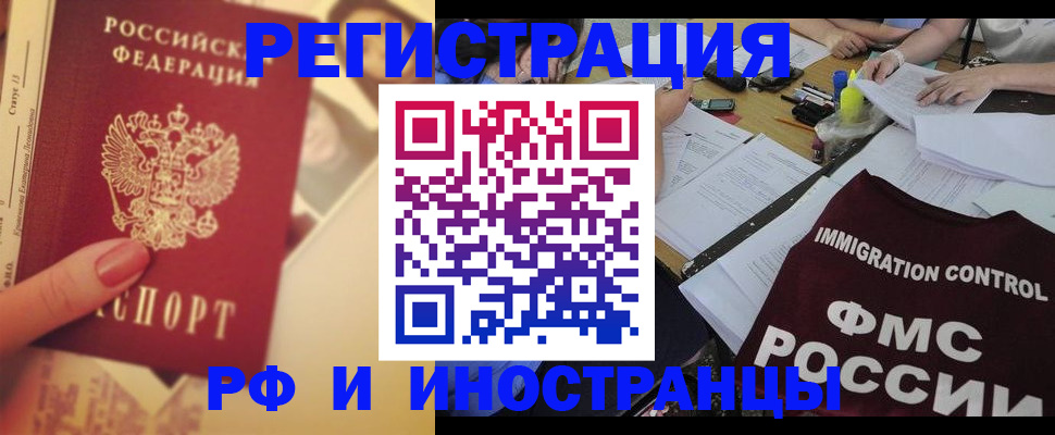 прописка для кредита в Егорьевске