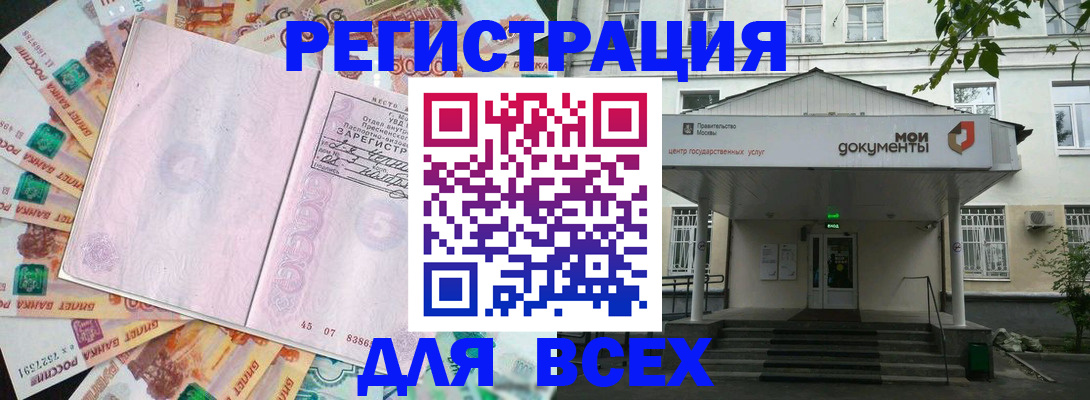 прописка поиск в Егорьевске