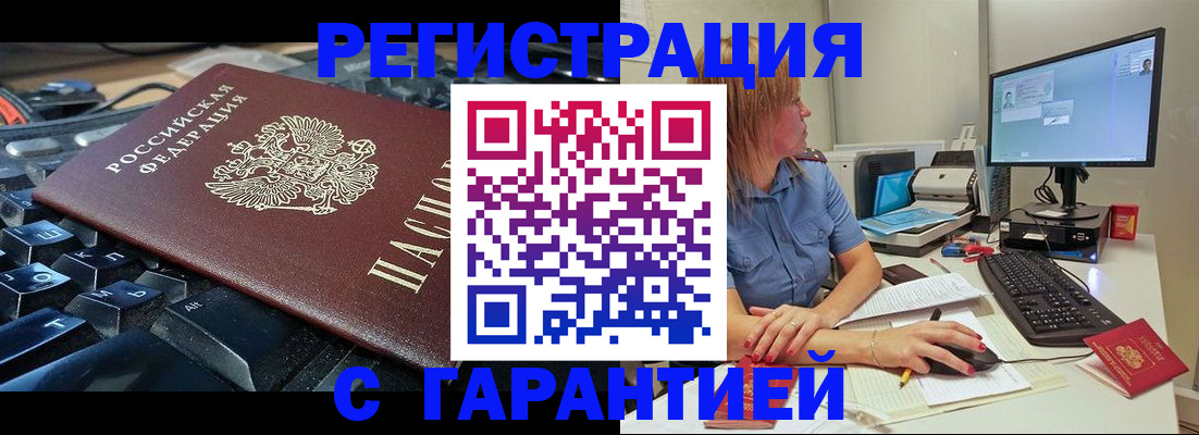 временная регистрация 2025 в Егорьевске