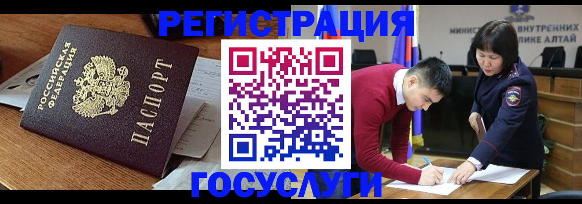 прописка в Егорьевске