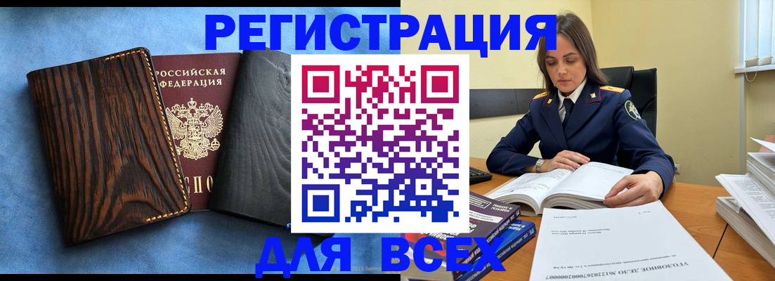 временная регистрация купить в Егорьевске